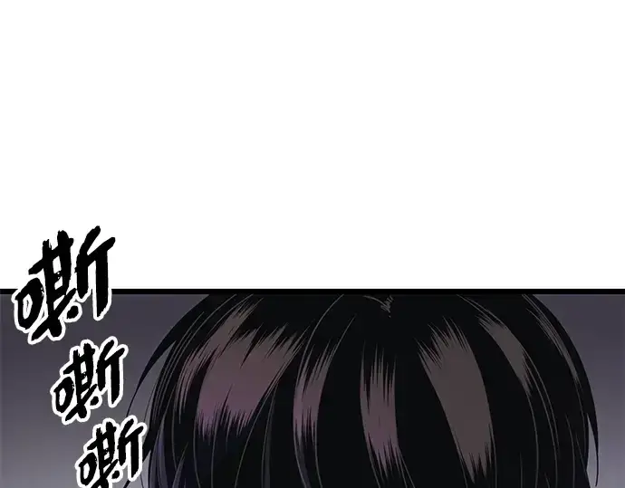 《入手神话级专属装备》第99话图101