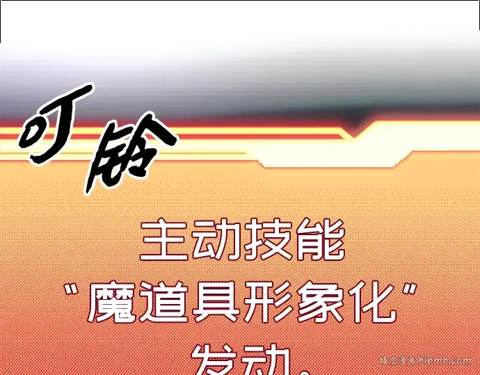 《入手神话级专属装备》第99话图104