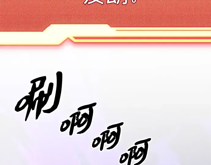 《入手神话级专属装备》第99话图105