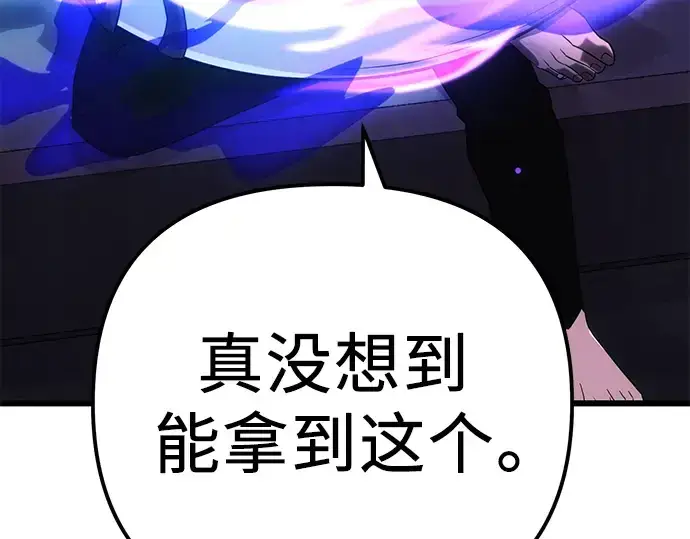 《入手神话级专属装备》第99话图109