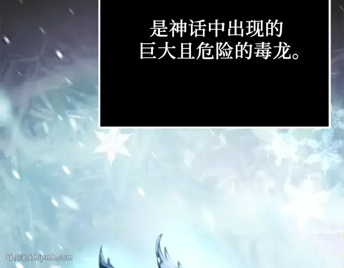 《入手神话级专属装备》第99话图112
