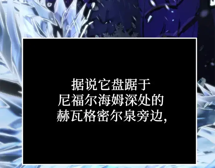 《入手神话级专属装备》第99话图115