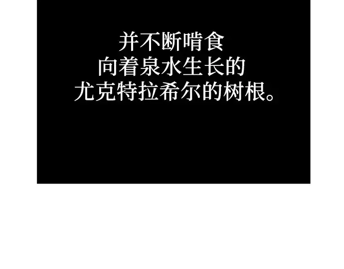 《入手神话级专属装备》第99话图118