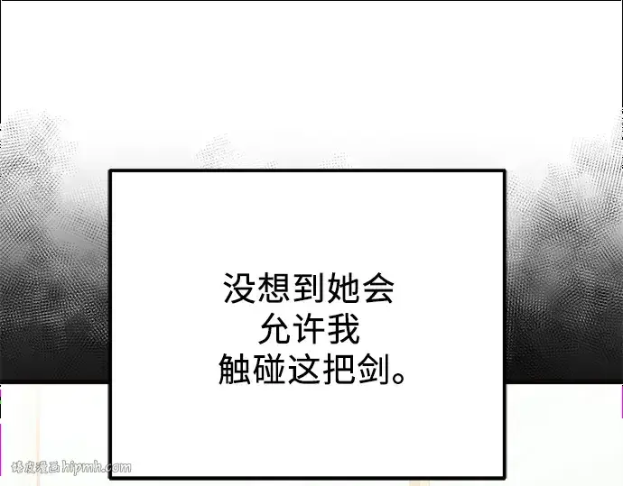 《入手神话级专属装备》第99话图120