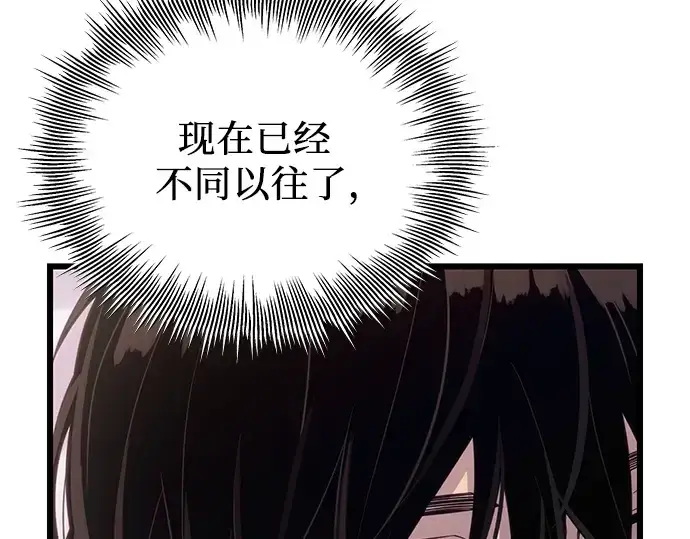 《入手神话级专属装备》第99话图127