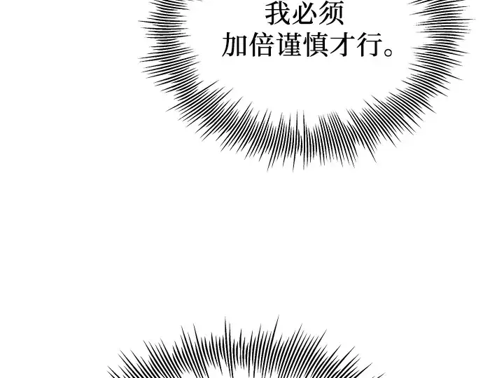 《入手神话级专属装备》第99话图129