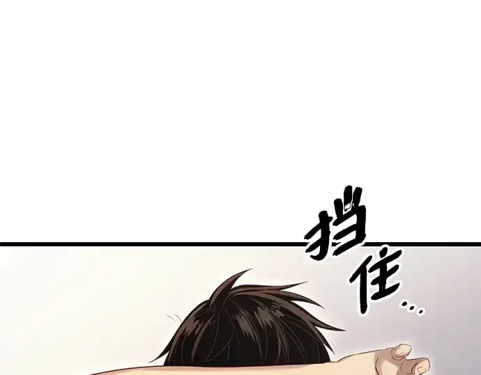 《入手神话级专属装备》第99话图135