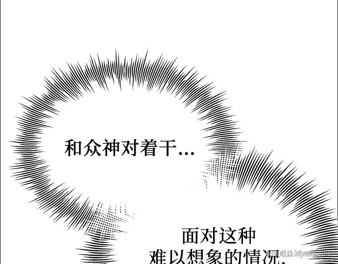 《入手神话级专属装备》第99话图144