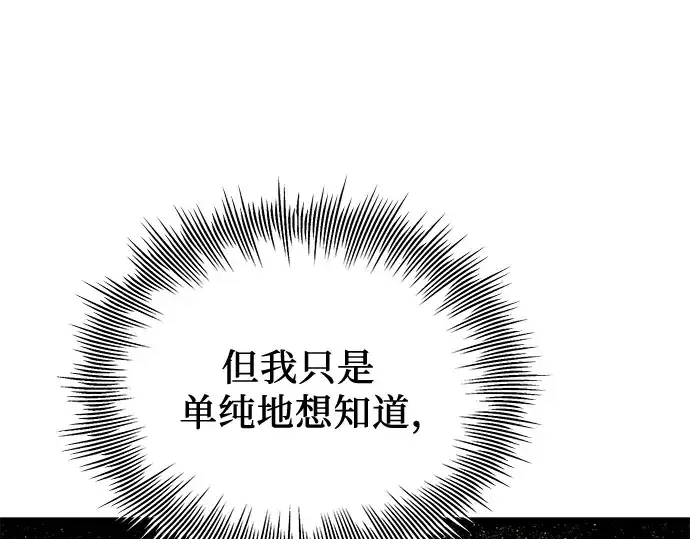 《入手神话级专属装备》第99话图147