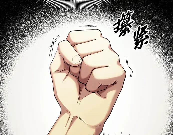 《入手神话级专属装备》第99话图148