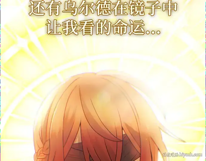 《入手神话级专属装备》第99话图152