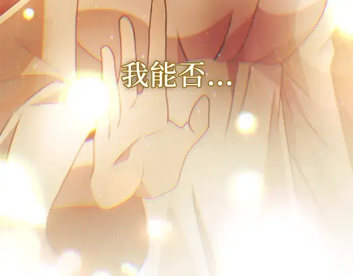 《入手神话级专属装备》第99话图154