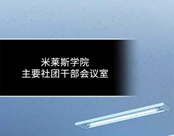 《入手神话级专属装备》第99话图161