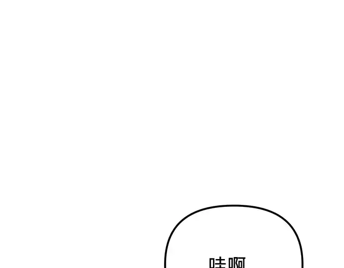 《入手神话级专属装备》第99话图164