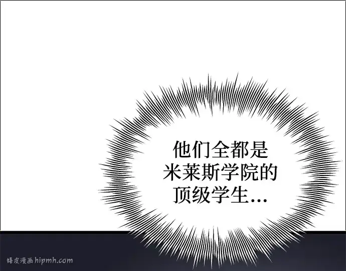 《入手神话级专属装备》第99话图168
