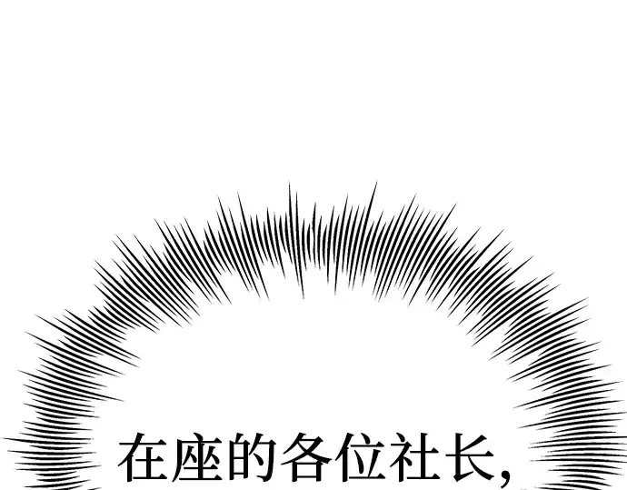 《入手神话级专属装备》第99话图173