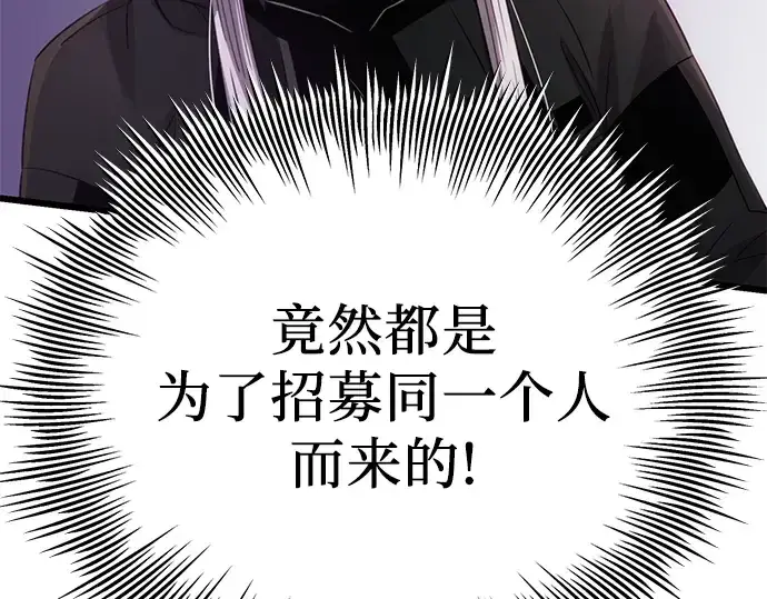 《入手神话级专属装备》第99话图180