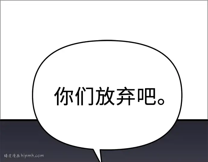 《入手神话级专属装备》第99话图184