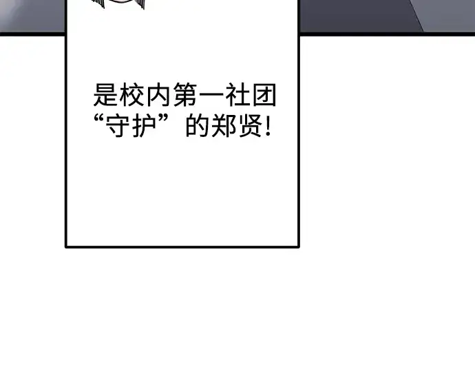 《入手神话级专属装备》第99话图187