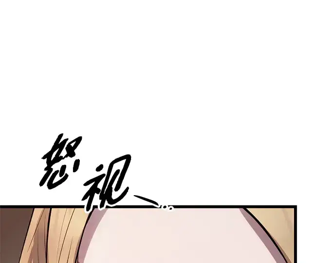 《入手神话级专属装备》第99话图188
