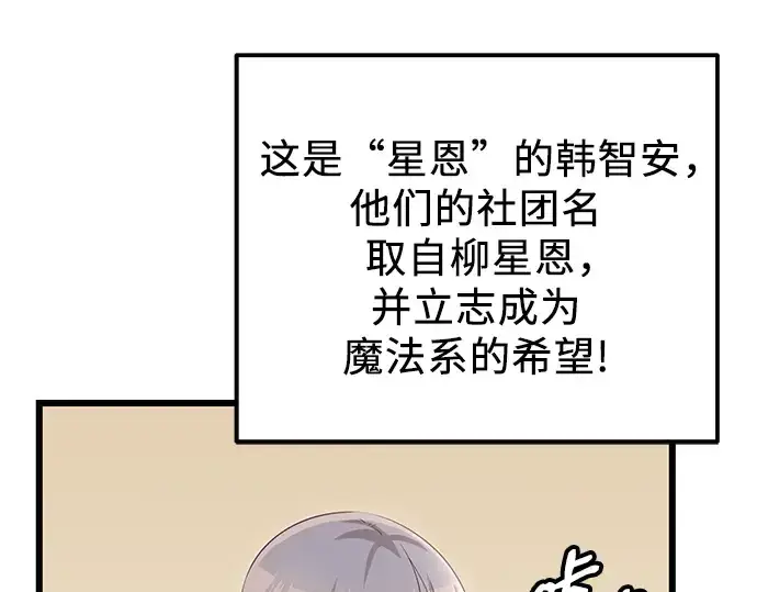 《入手神话级专属装备》第99话图198