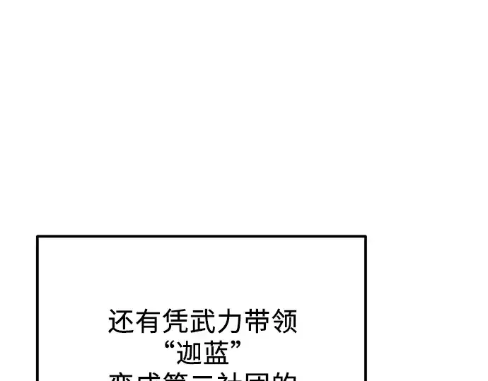 《入手神话级专属装备》第99话图207