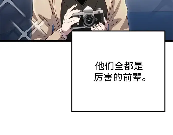 《入手神话级专属装备》第99话图209