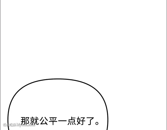 《入手神话级专属装备》第99话图216