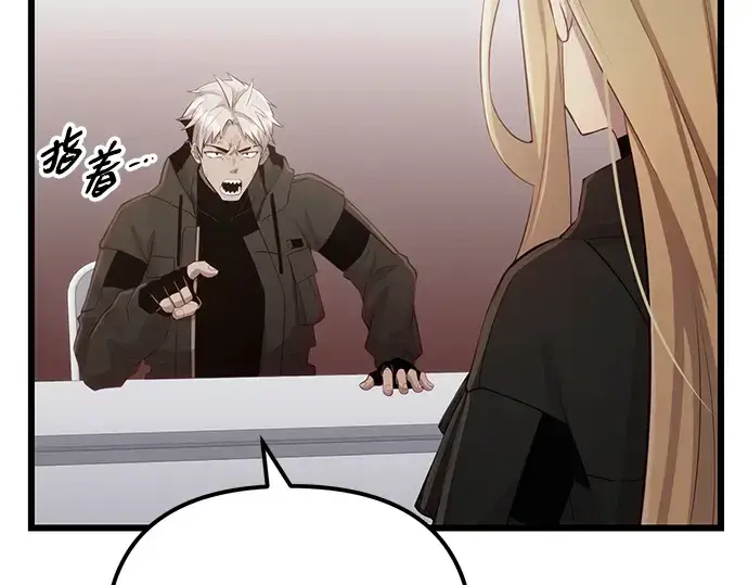《入手神话级专属装备》第99话图221