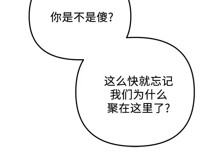 《入手神话级专属装备》第99话图222