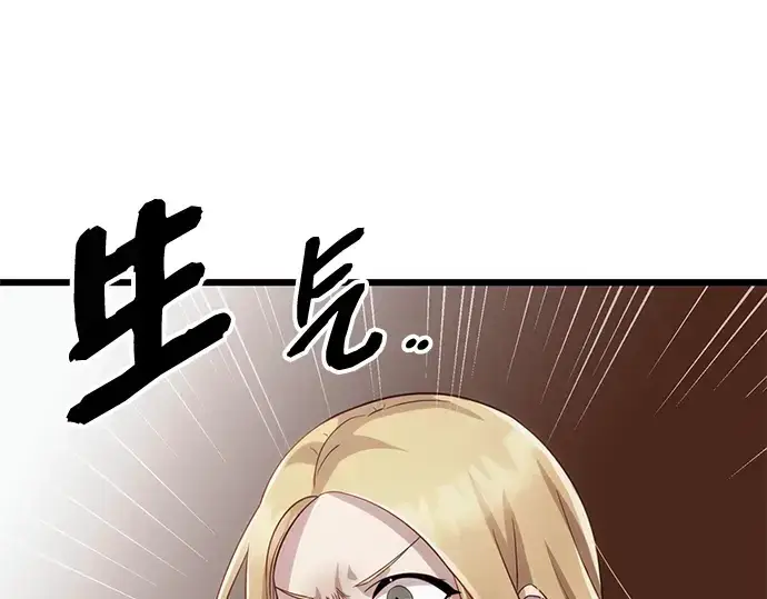 《入手神话级专属装备》第99话图223
