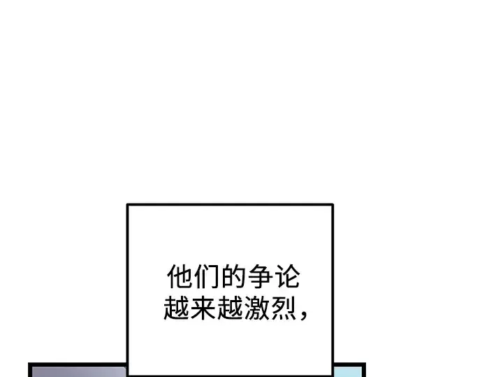 《入手神话级专属装备》第99话图226