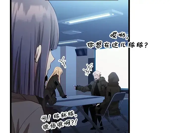《入手神话级专属装备》第99话图227