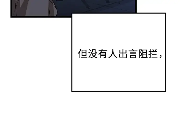 《入手神话级专属装备》第99话图228