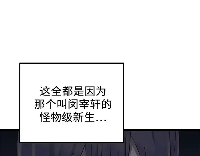 《入手神话级专属装备》第99话图229