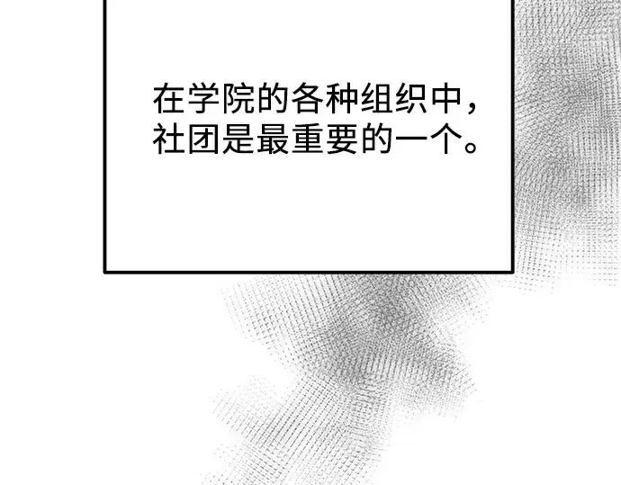 《入手神话级专属装备》第99话图233
