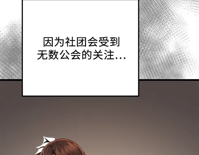 《入手神话级专属装备》第99话图235