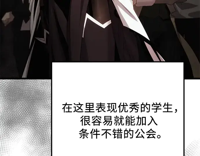 《入手神话级专属装备》第99话图237