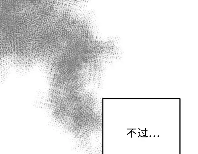 《入手神话级专属装备》第99话图241