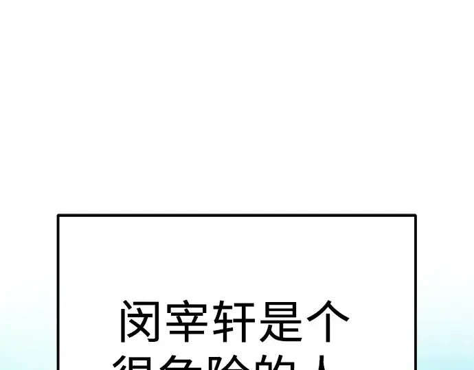 《入手神话级专属装备》第99话图243