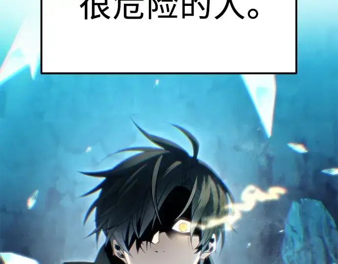 《入手神话级专属装备》第99话图244