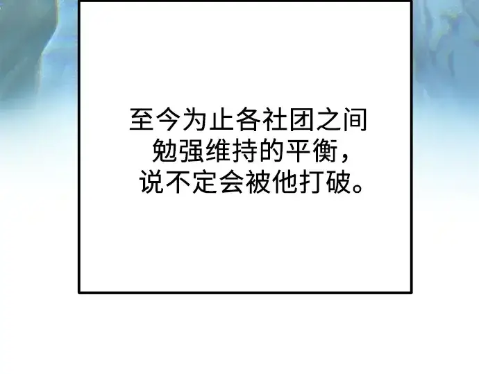 《入手神话级专属装备》第99话图246