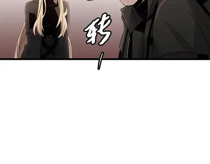 《入手神话级专属装备》第99话图257