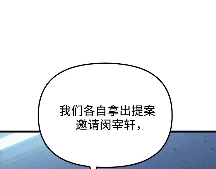 《入手神话级专属装备》第99话图259