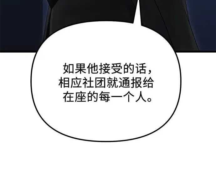 《入手神话级专属装备》第99话图262