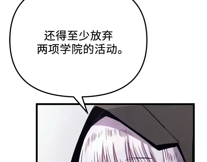 《入手神话级专属装备》第99话图266