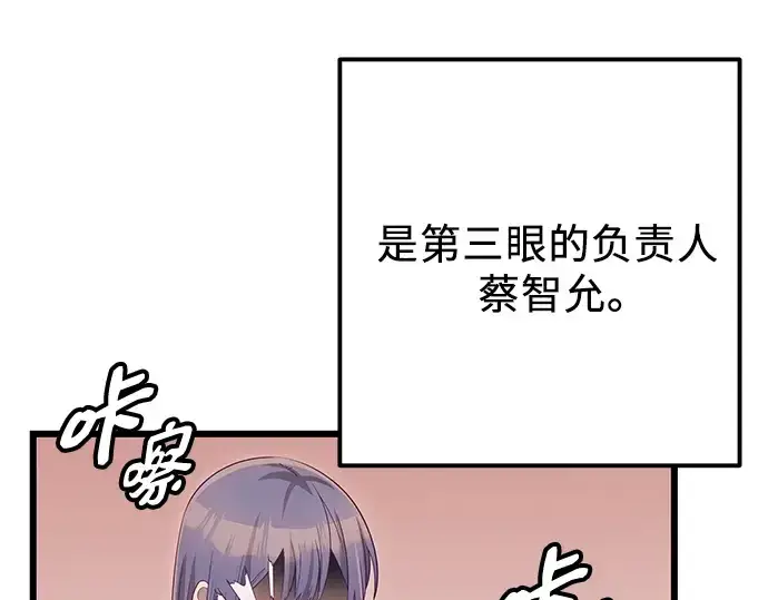 《入手神话级专属装备》第99话图269