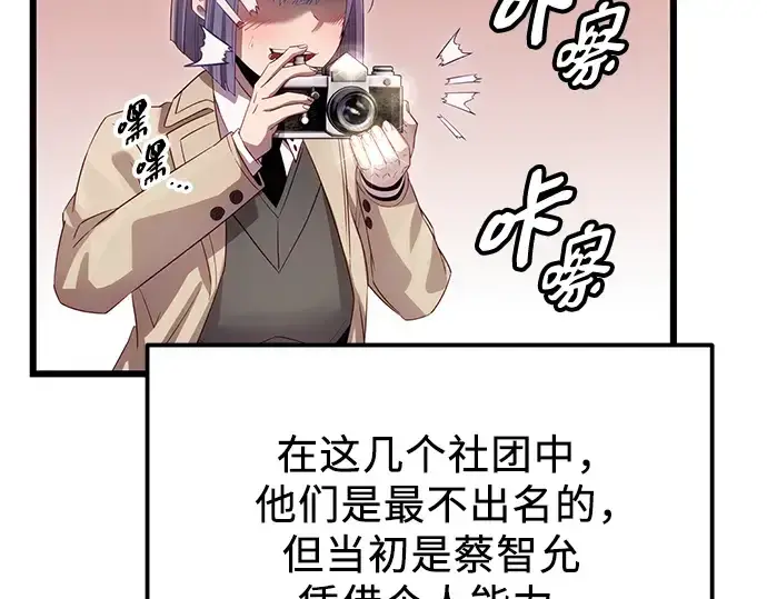 《入手神话级专属装备》第99话图270