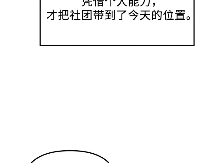 《入手神话级专属装备》第99话图271