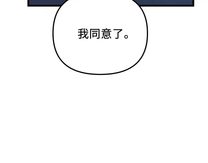 《入手神话级专属装备》第99话图276